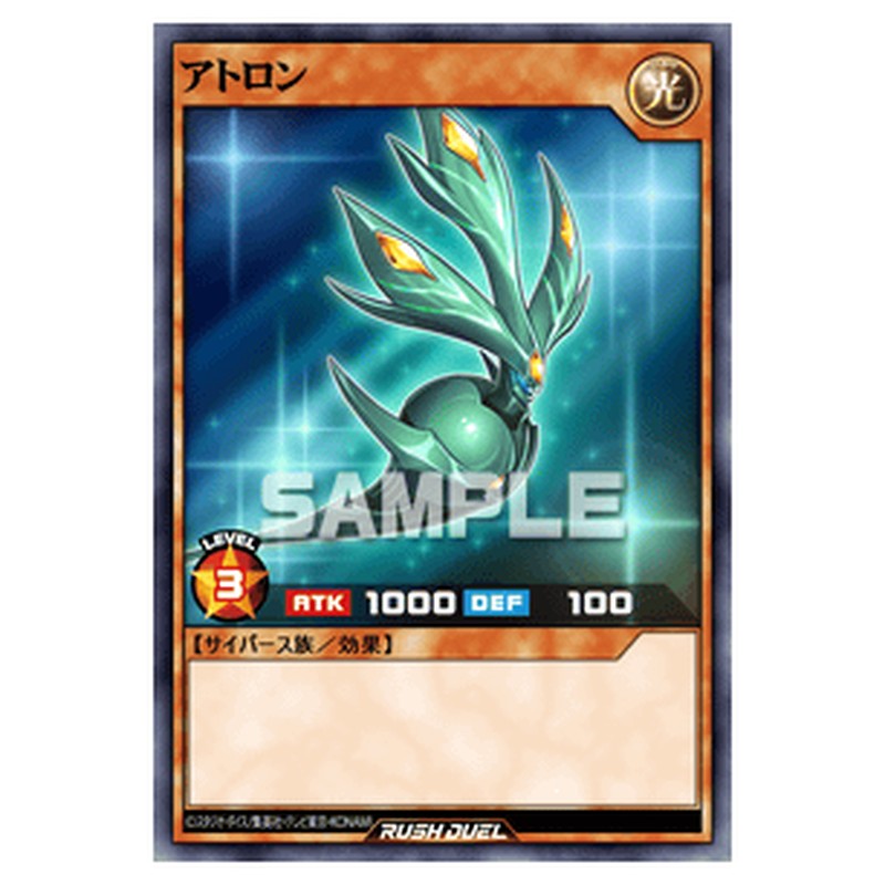 アトロン