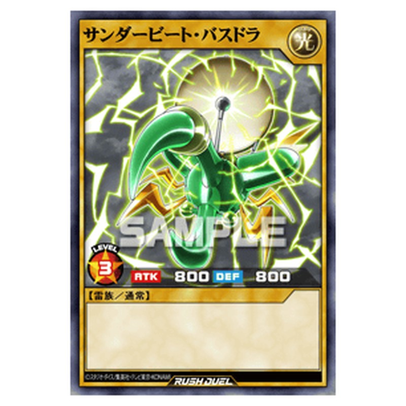 サンダービート・バスドラ
