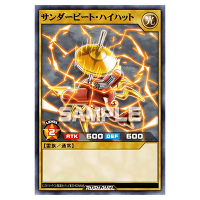 サンダービート・ハイハット