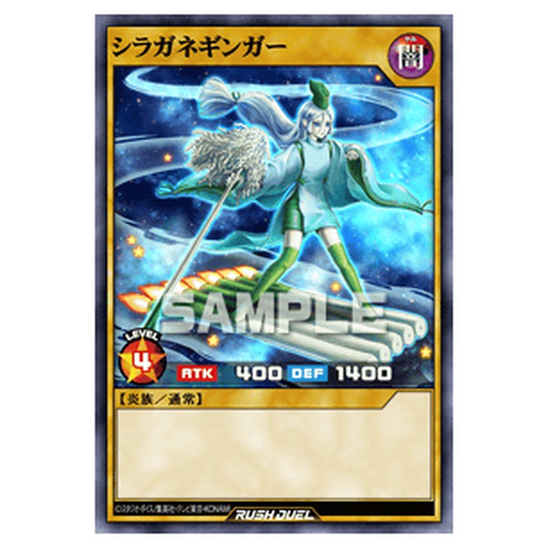 シラガネギンガー