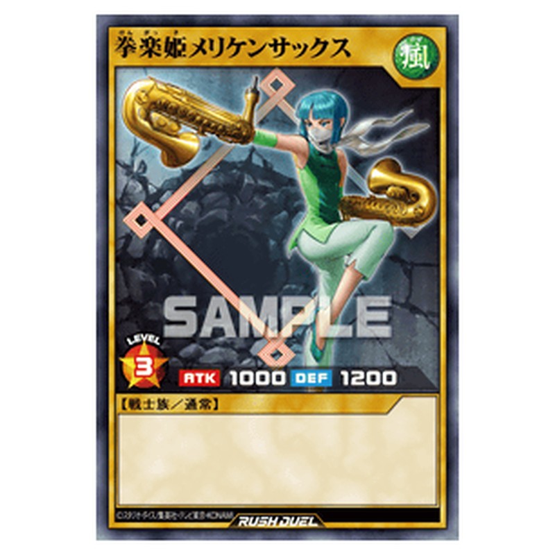 拳楽姫メリケンサックス