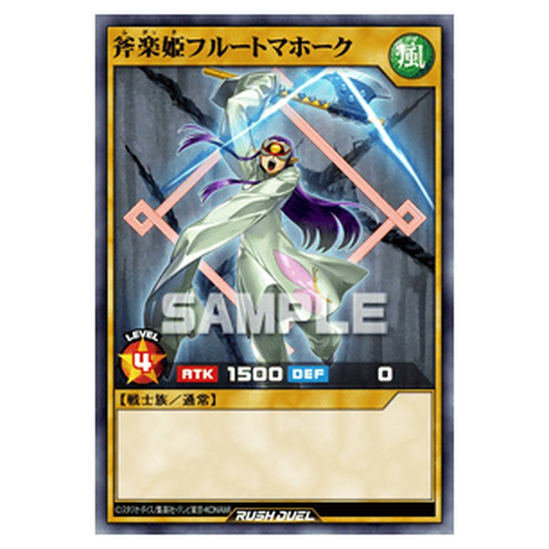 斧楽姫フルートマホーク