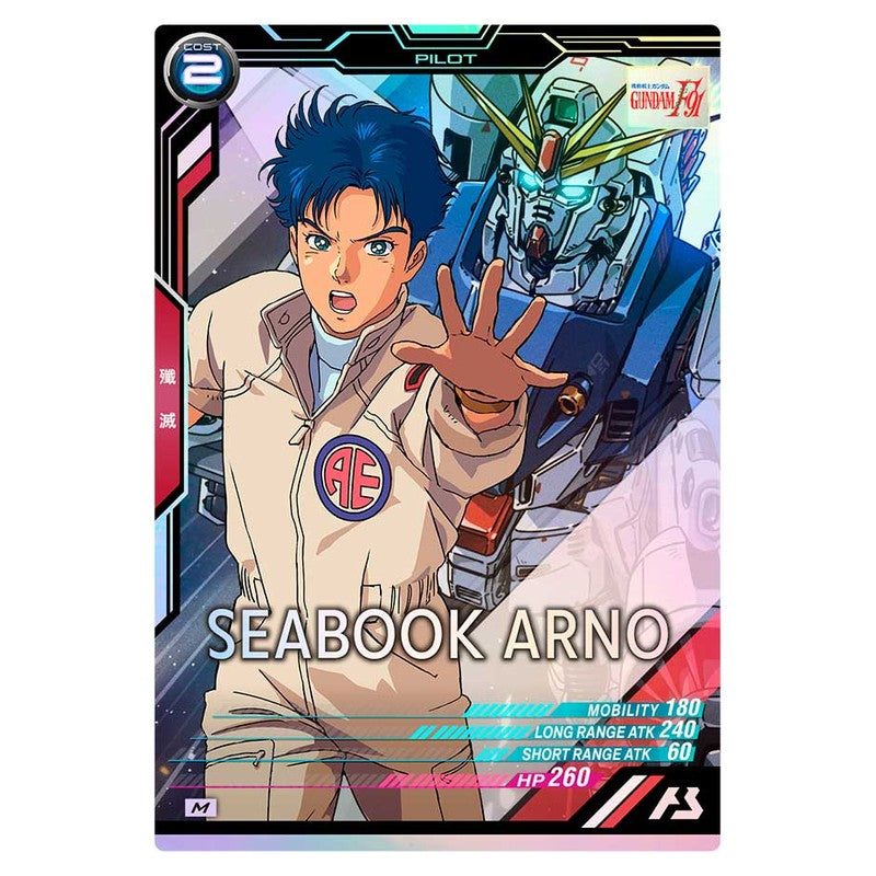 シーブック・アノー
