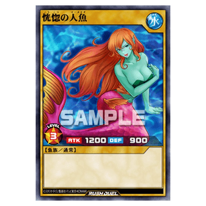 恍惚の人魚