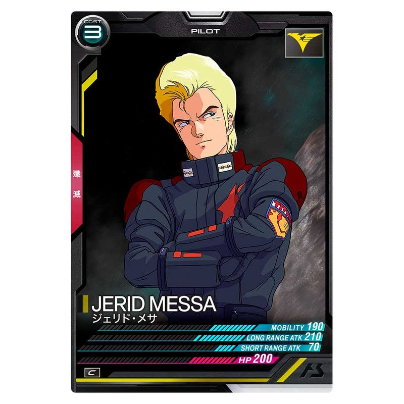 ジェリド・メサ