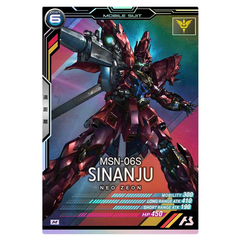 シナンジュ