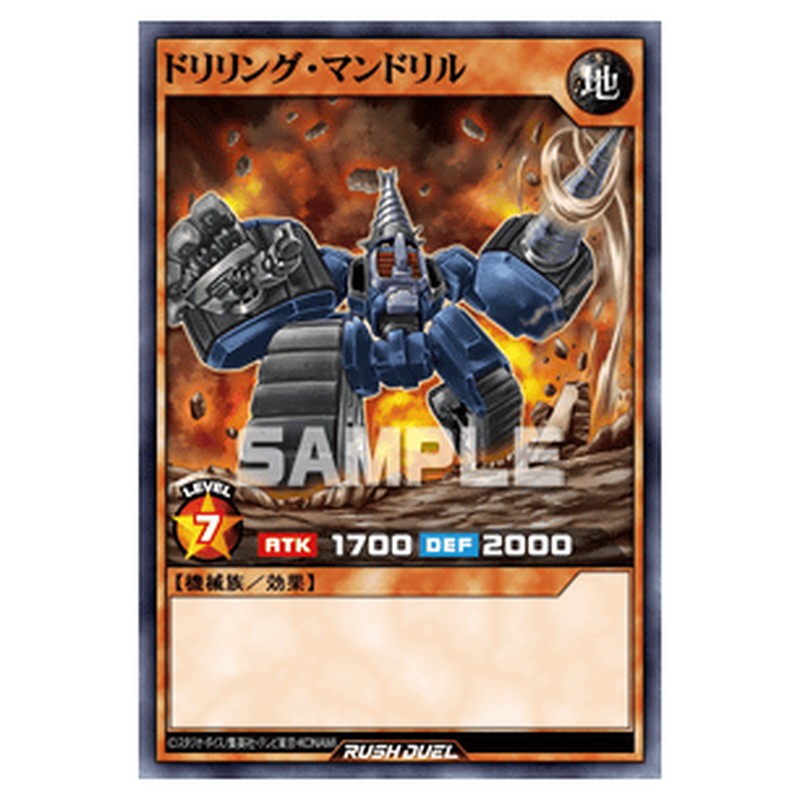 ドリリング・マンドリル