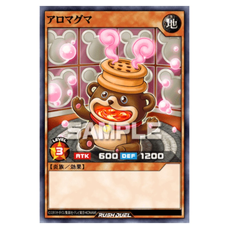 アロマグマ
