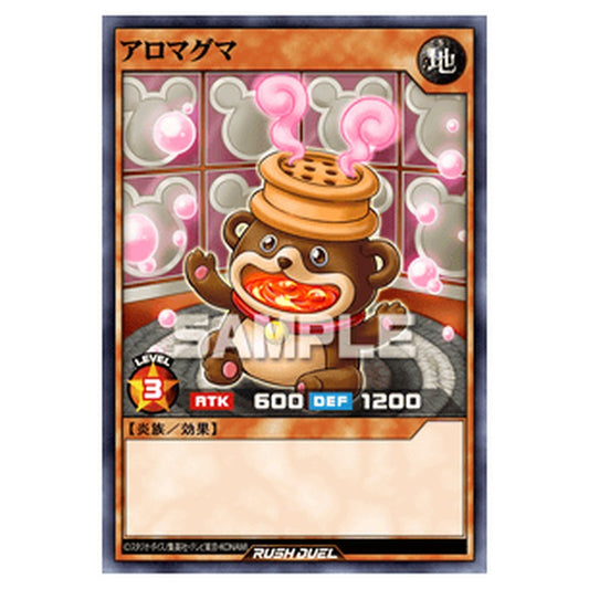 アロマグマ