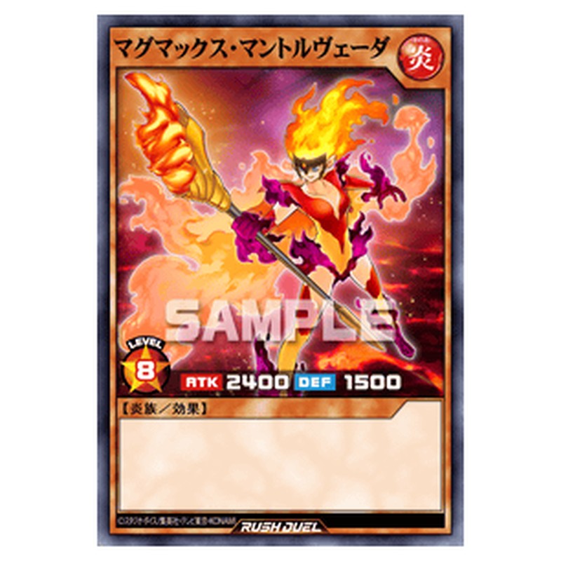 マグマックス・マントルヴェーダ