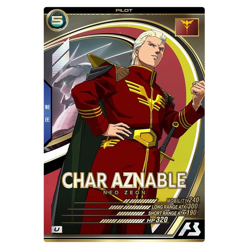 シャア・アズナブル