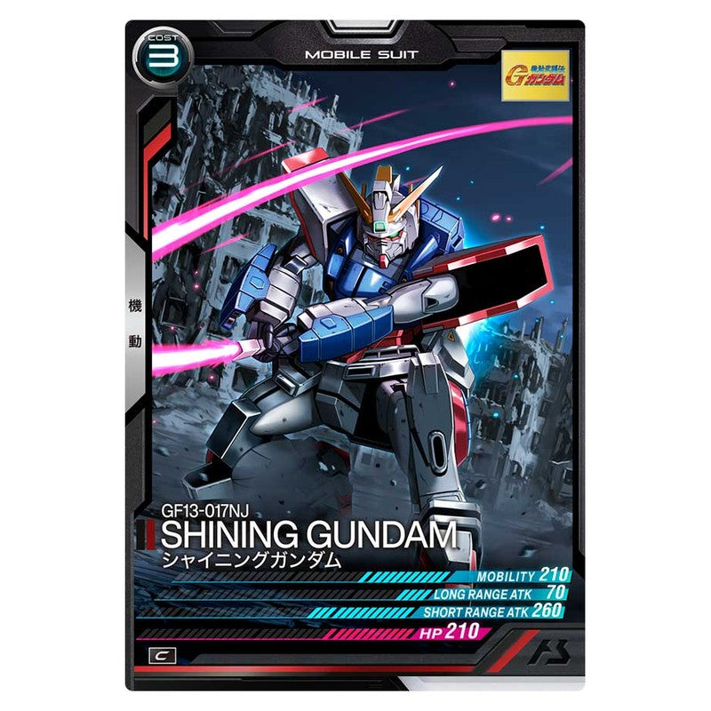 シャイニングガンダム