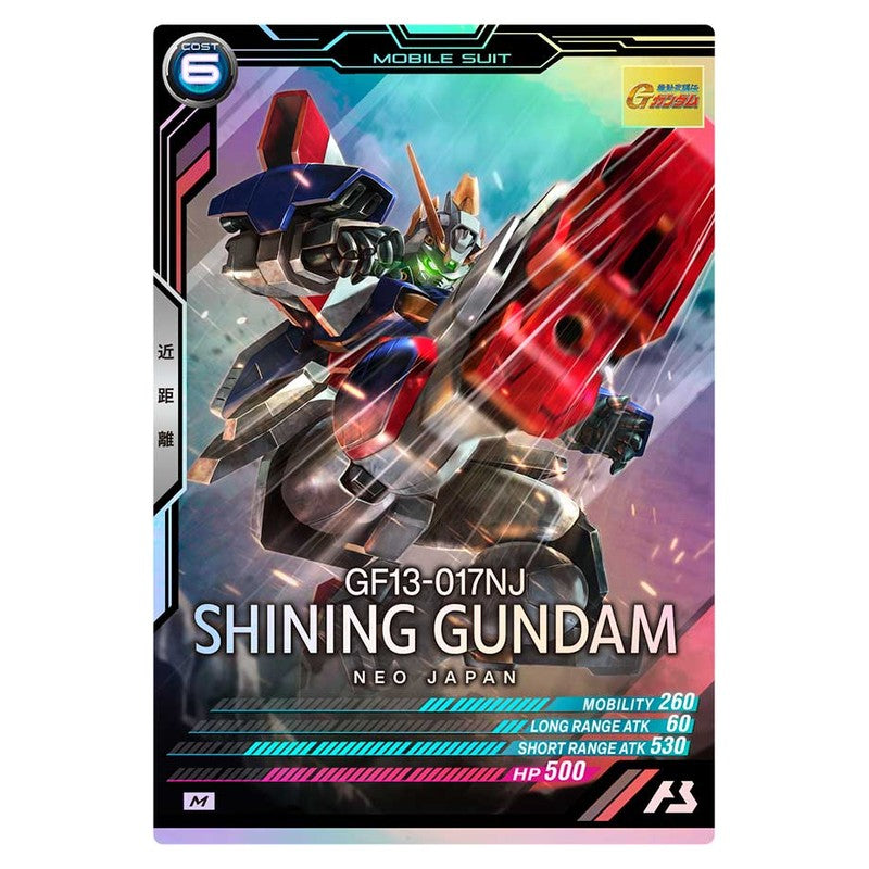 シャイニングガンダム