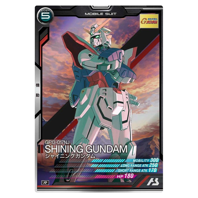 シャイニングガンダム