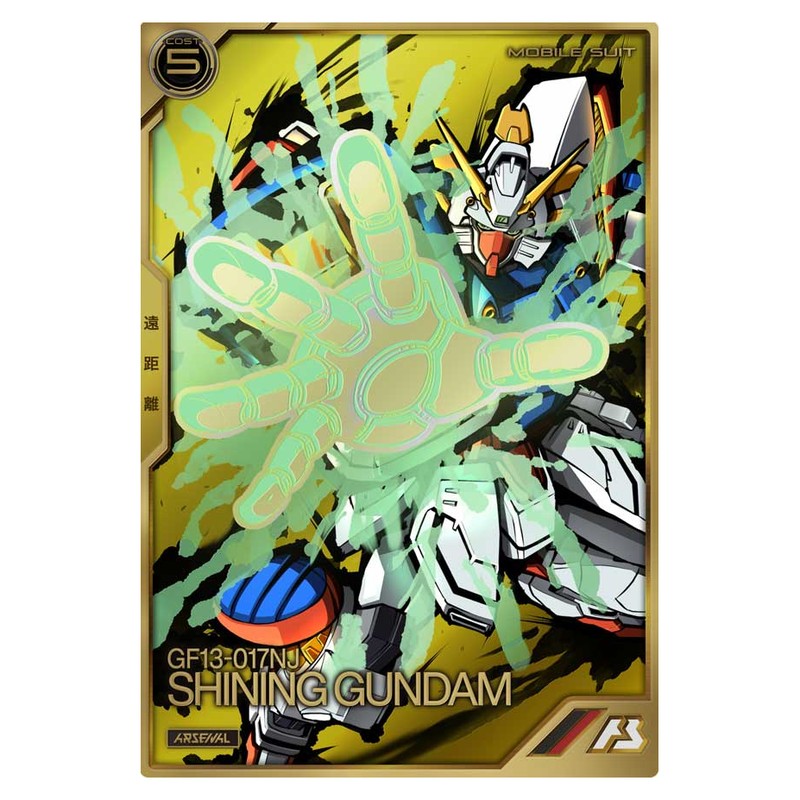 シャイニングガンダム