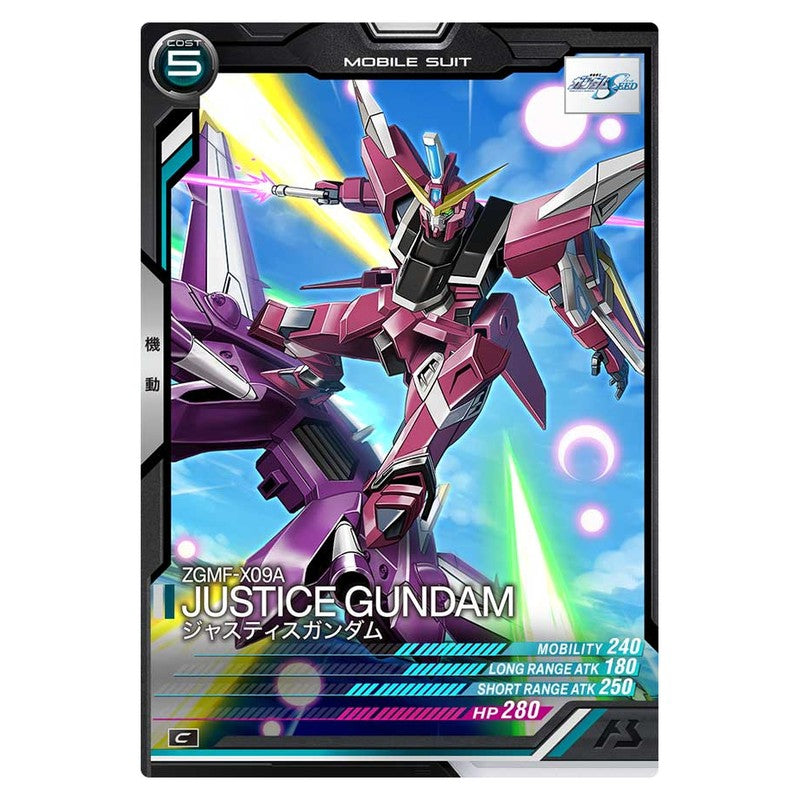 ジャスティスガンダム