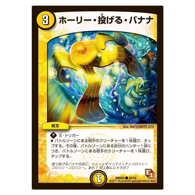 DMR03 36/54 [JP] ホーリー・投げる・バナナ - Duel Masters Japanese