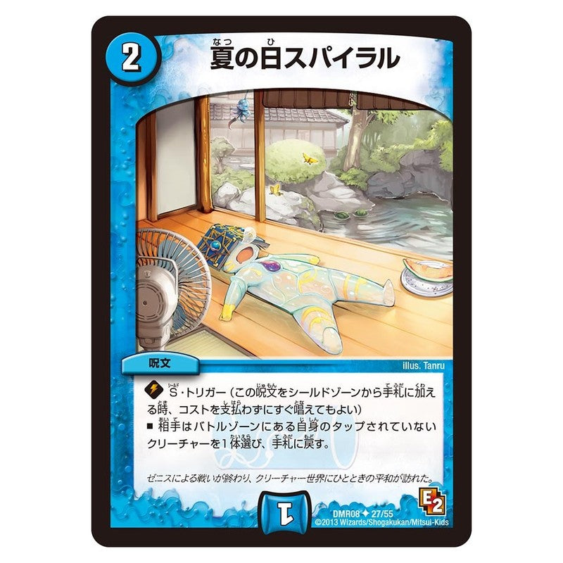DMR08 27/55 [JP] 夏の日スパイラル - Duel Masters Japanese
