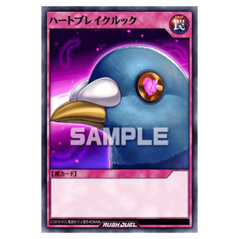 ハートブレイクルック