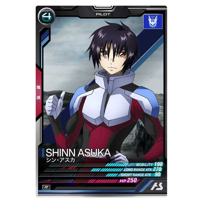 シン・アスカ