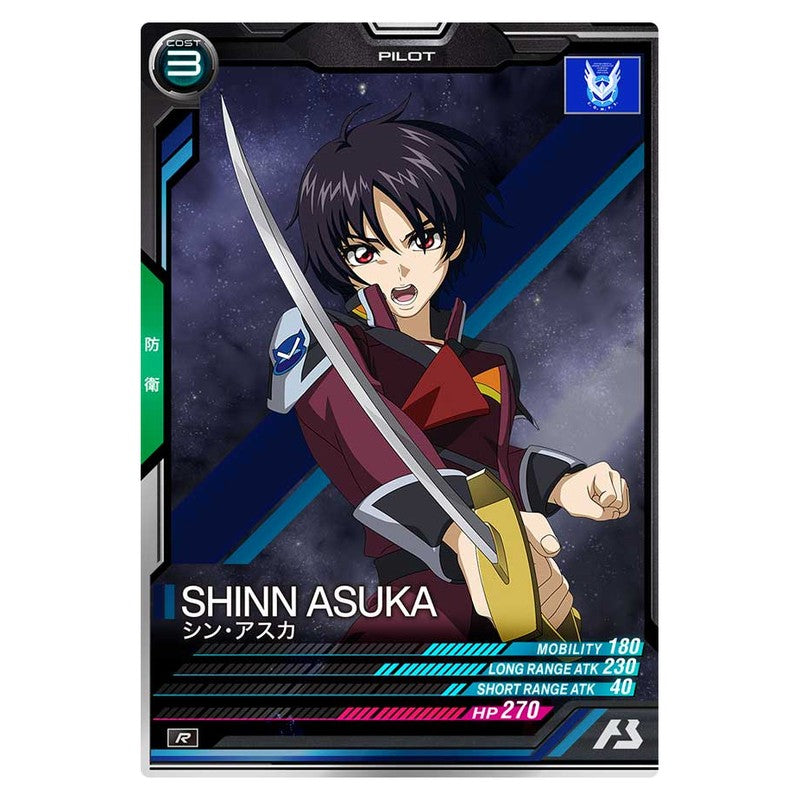 シン・アスカ