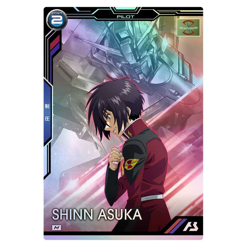 シン・アスカ