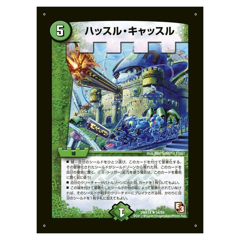 DMX14 54/84 [JP] ハッスル・キャッスル - Duel Masters Japanese