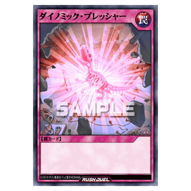 ダイノミック・プレッシャー