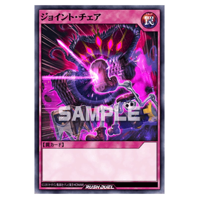 ジョイント・チェア