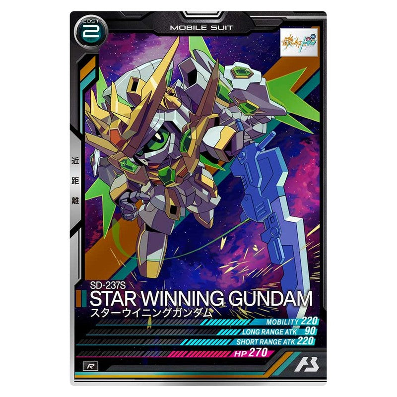 スターウイニングガンダム