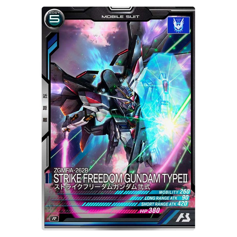 ストライクフリーダムガンダム弐式