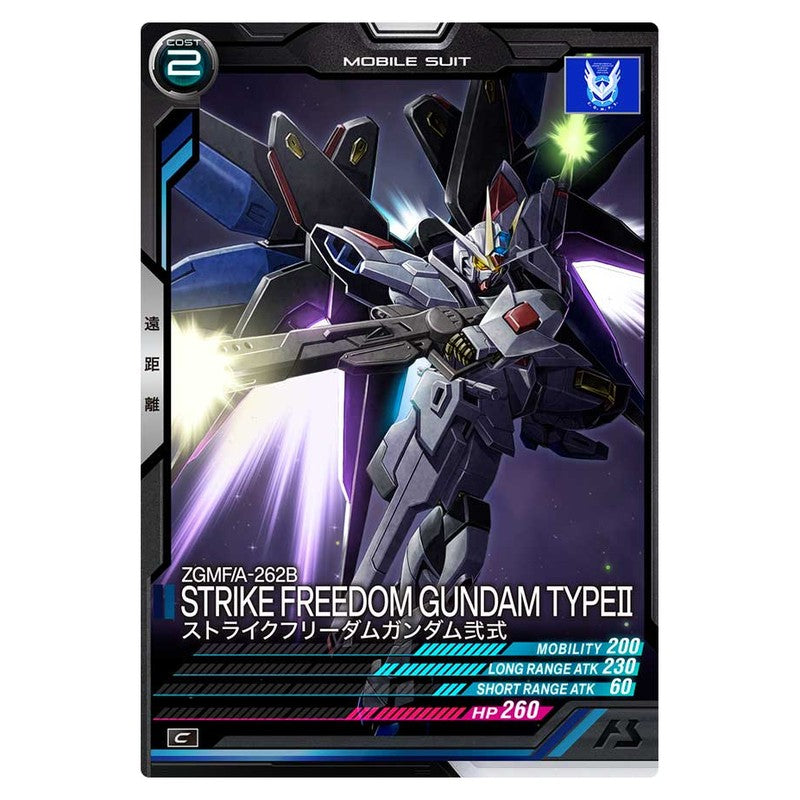 ストライクフリーダムガンダム弐式