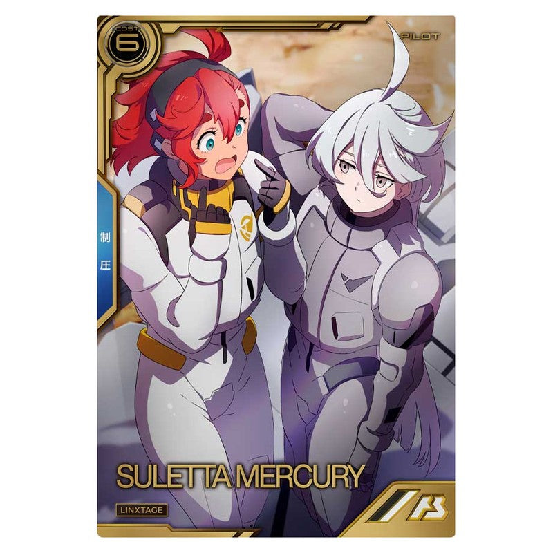 スレッタ・マーキュリー