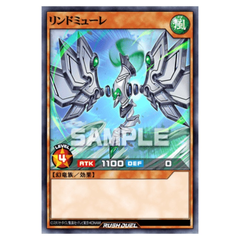 リンドミューレ