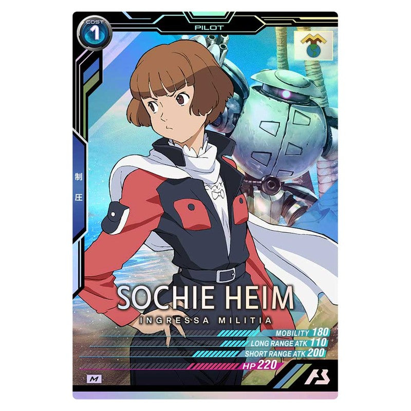 ソシエ・ハイム