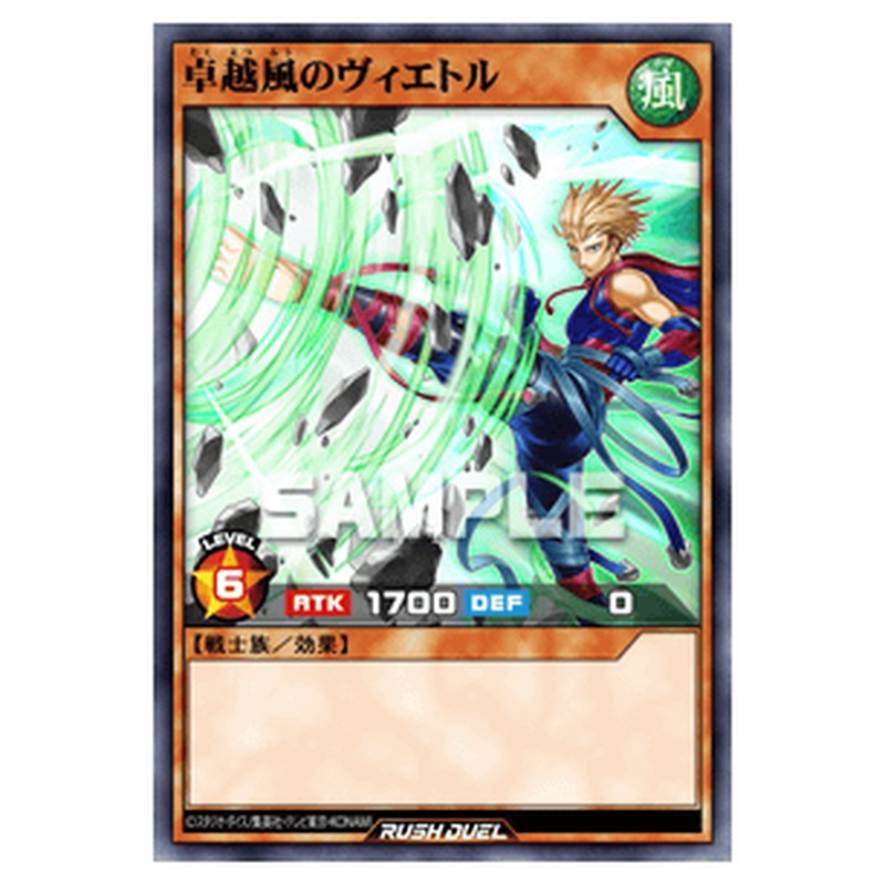 卓越風のヴィエトル