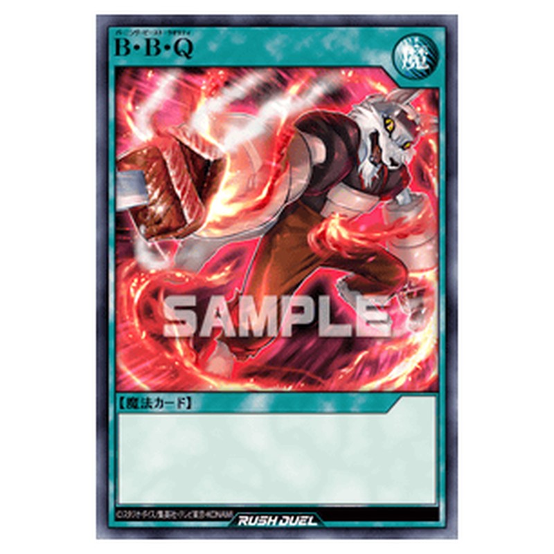 B・B・Q