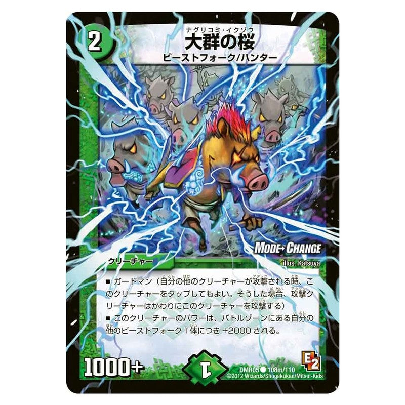 DMR05 108m/110 [JP] 大群の桜 - Duel Masters Japanese