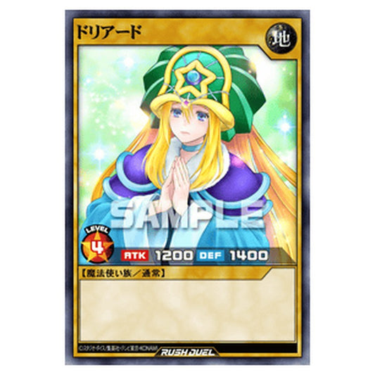 ドリアード