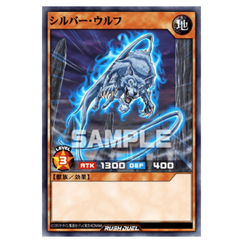 シルバー・ウルフ