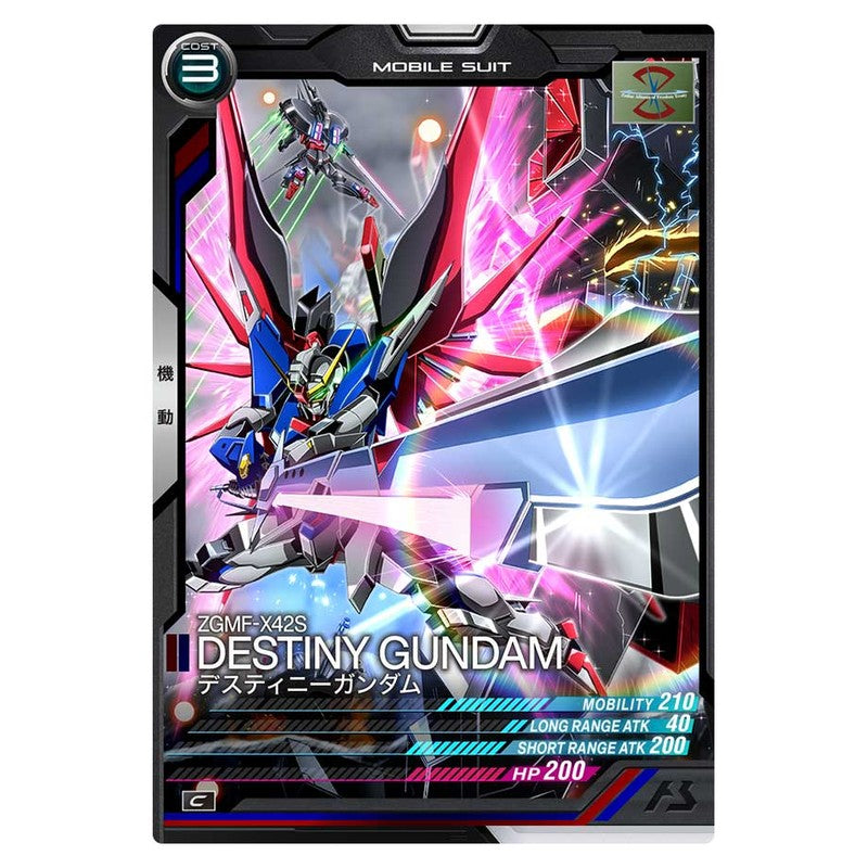 デスティニーガンダム