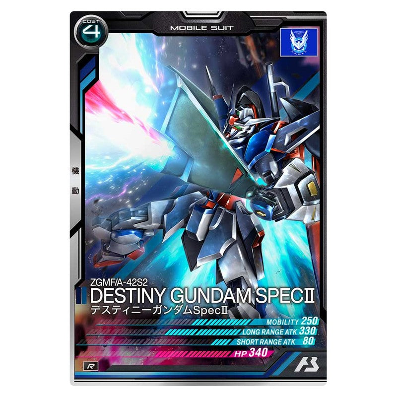 デスティニーガンダムSpecII