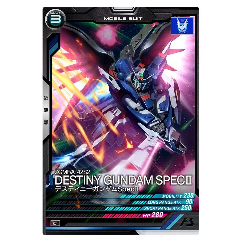 デスティニーガンダムSpecII