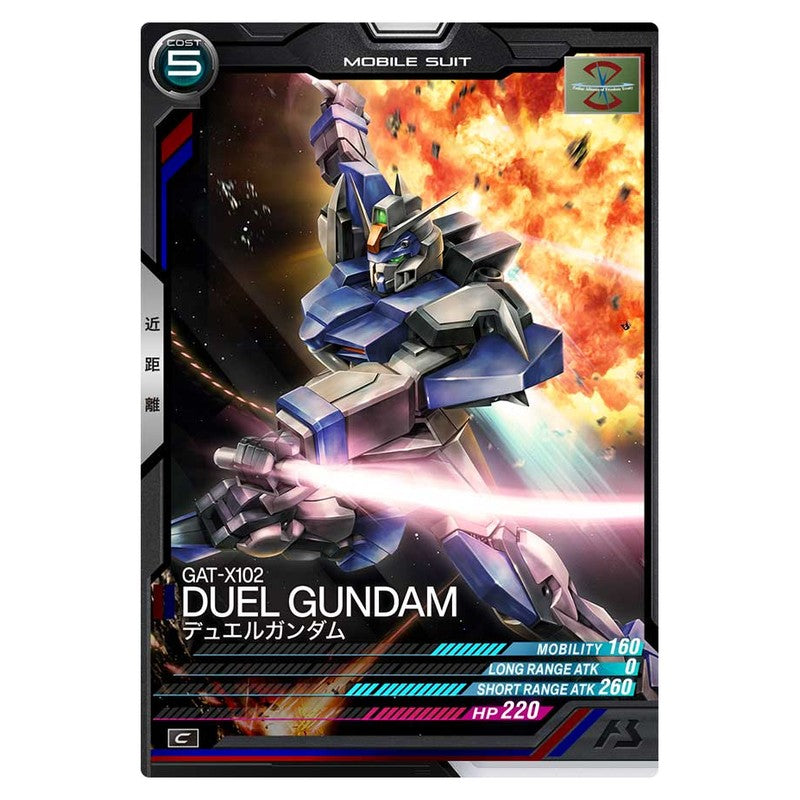 デュエルガンダム