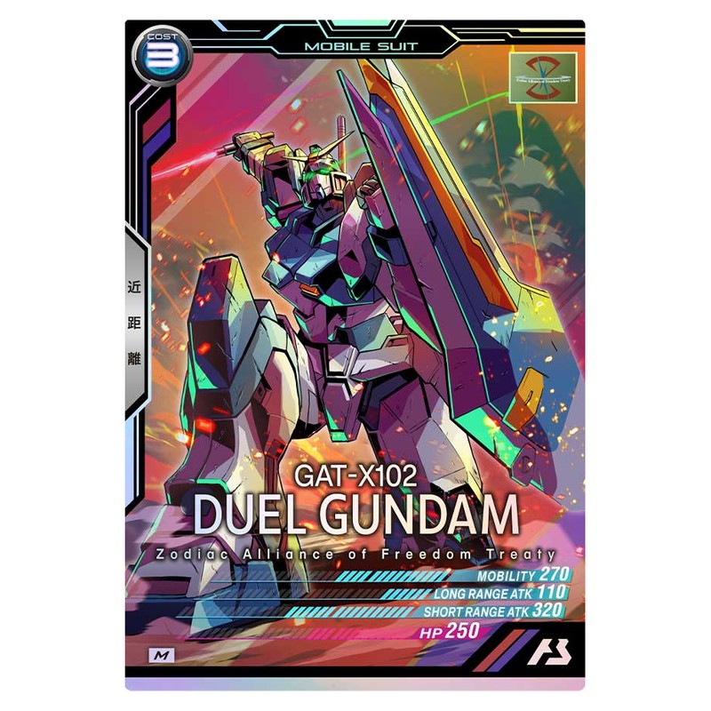 デュエルガンダム