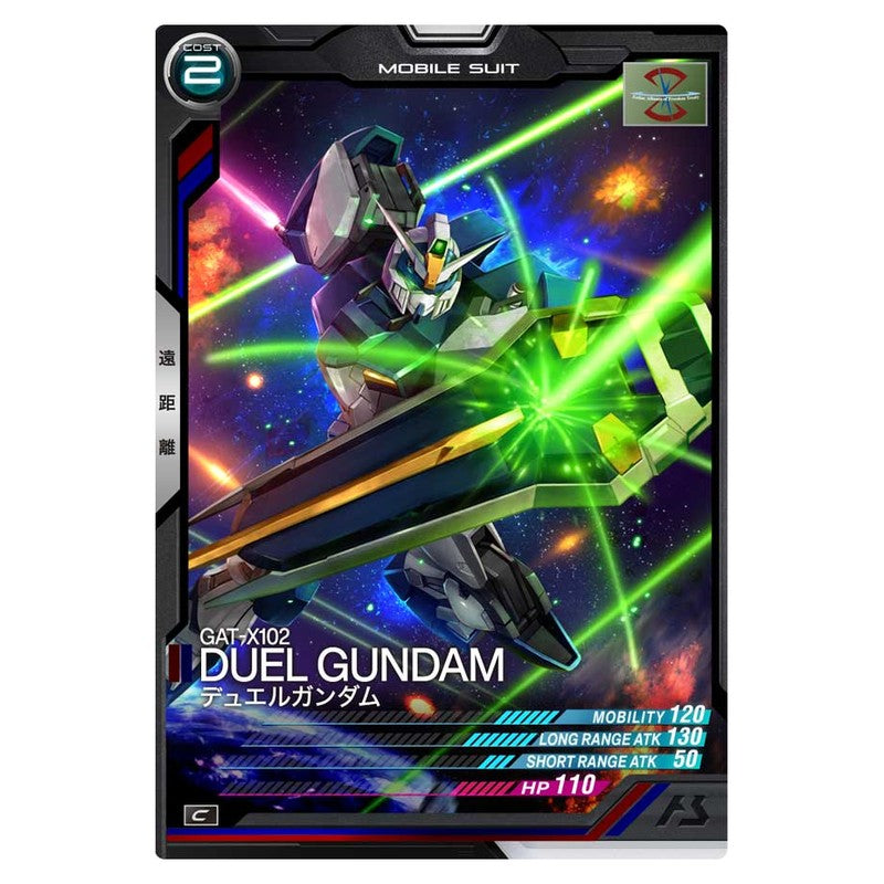 デュエルガンダム