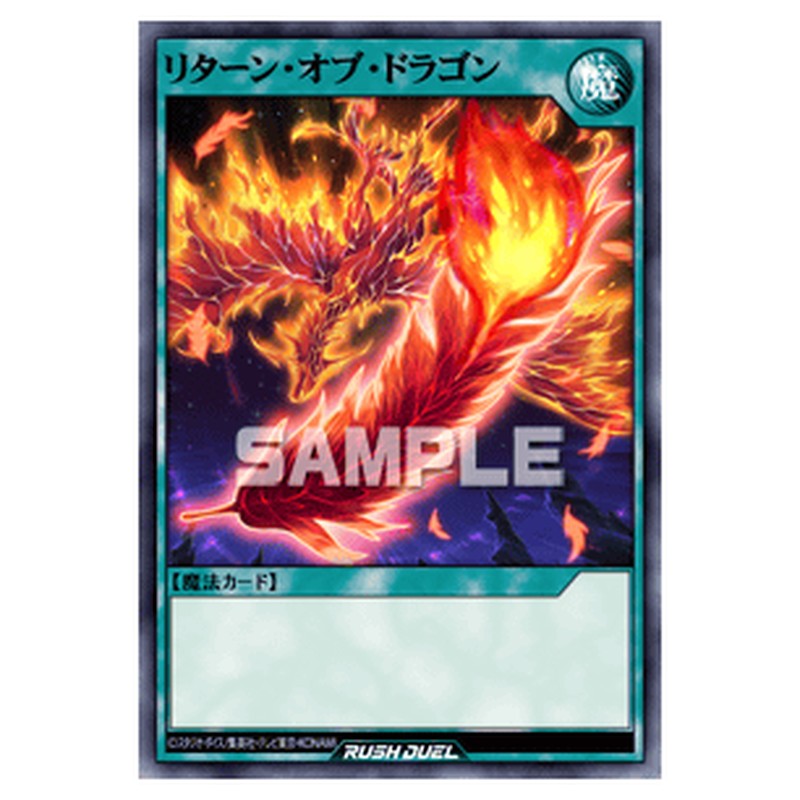 リターン・オブ・ドラゴン