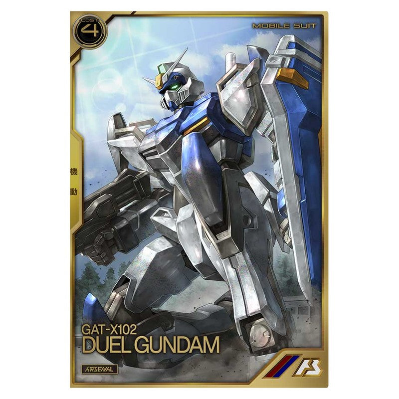 デュエルガンダム