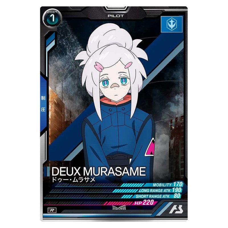 ドゥー・ムラサメ
