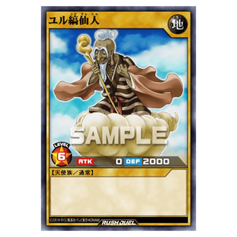 ユル縞仙人